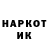 Кодеин напиток Lean (лин) Aleksa Shel