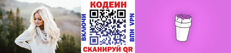 маркетплейс Telegram  Артёмовский  Кодеин напиток Lean (лин)  что такое наркотик 