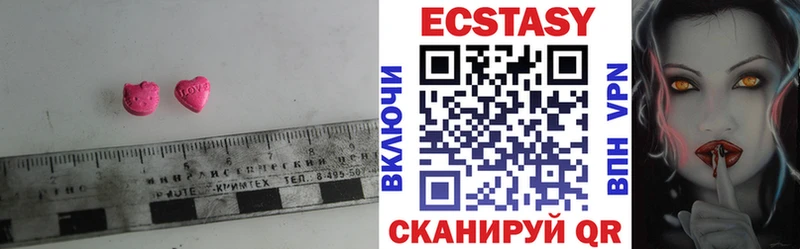 ЭКСТАЗИ MDMA  цены   Артёмовский 