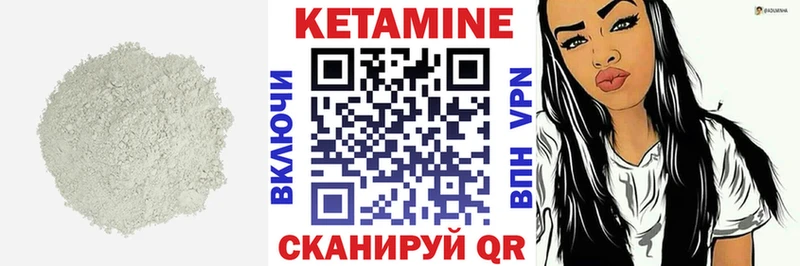 КЕТАМИН ketamine  где найти   Артёмовский 