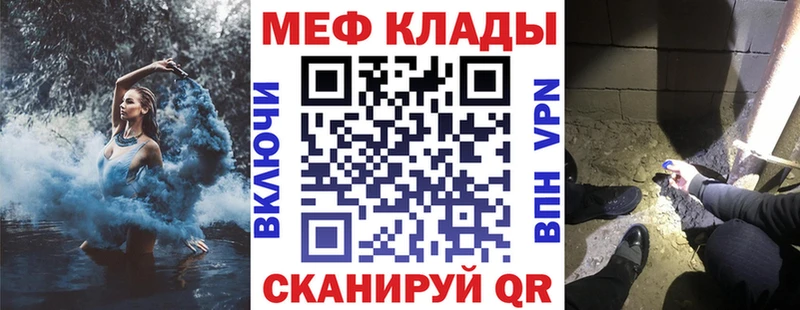 мега tor  Артёмовский  Меф мука 