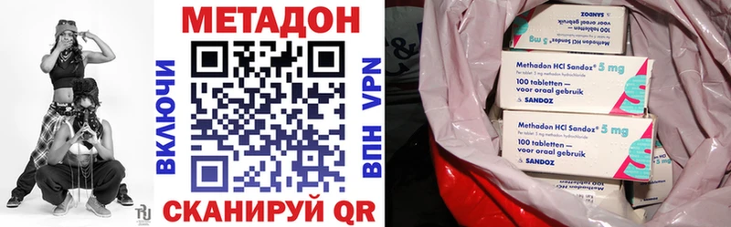 Метадон кристалл Артёмовский